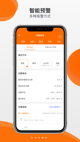 kaiyun官方网app下载app截图2